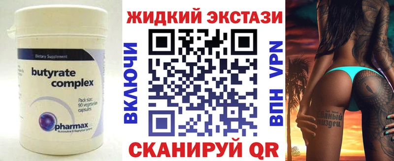 Купить  Иркутск  БУТИРАТ BDO 