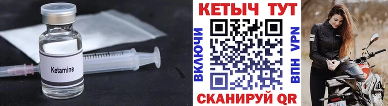 Купить закладки  Иркутск  Кетамин VHQ 