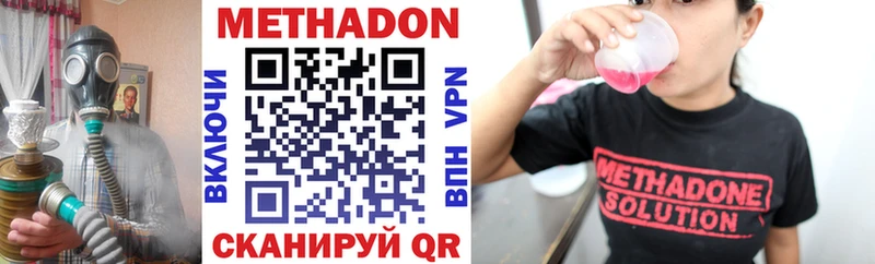 МЕТАДОН кристалл  Купить закладки  Иркутск 