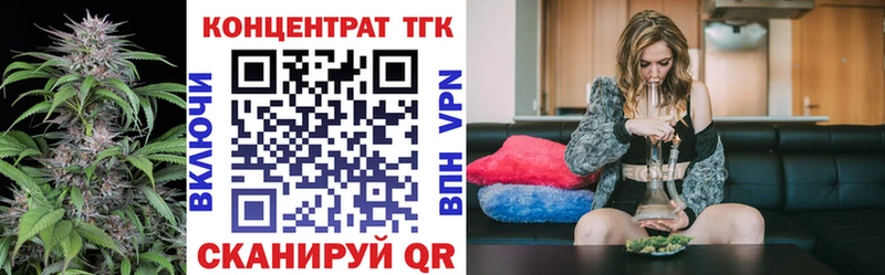 ТГК вейп с тгк  Купить закладки  Иркутск 
